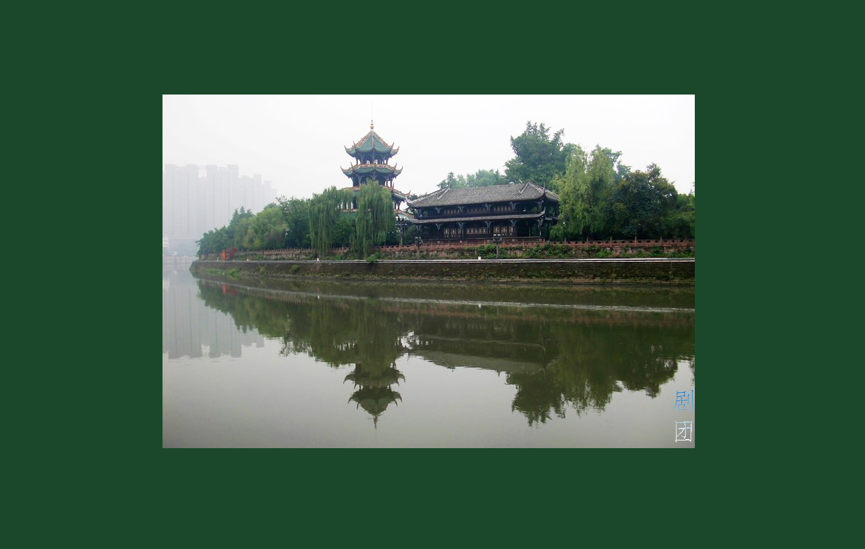 wangjiang-1.jpg