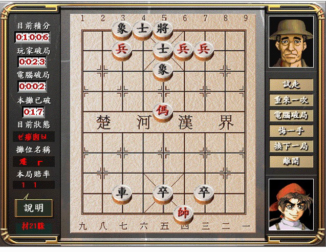 xiangqi.jpg