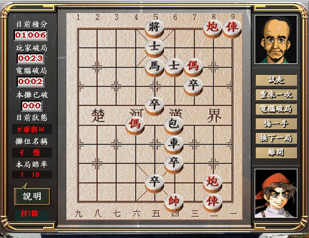 xiangqi10.jpg